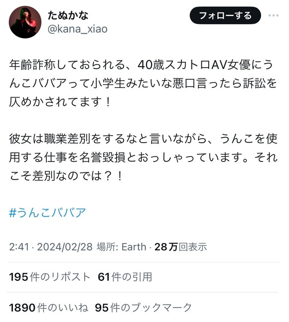 【悲報】たぬかなさん、ついに訴訟されそう・・・・・・・・