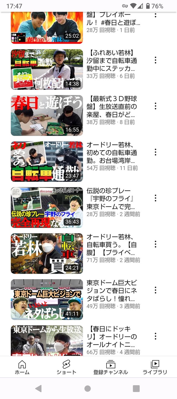 【画像】　オードリー「YouTubeしないといけないんですか？嫌だなあ」←結果ｗｗｗ