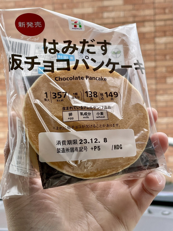 【朗報】セブンイレブンさん、全てのアンチを黙らせる『神商品』を出してしまうｗｗｗ（※画像あり）