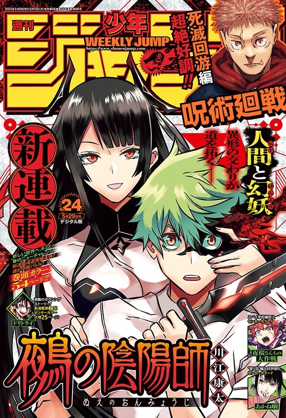 【画像】　週刊少年ジャンプ、始まるｗｗｗｗｗｗｗｗｗｗｗｗｗｗｗｗ