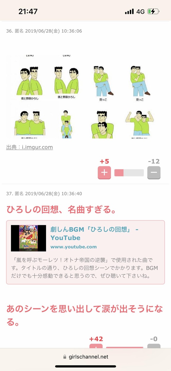 朗報 野原ひろし 女の子にモテモテだったｗｗｗｗｗ なんjクエスト
