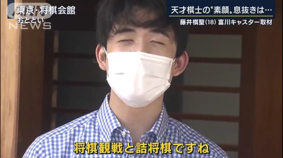 画像 藤井聡太 将棋以外の楽しみですか そうですねえ なんjクエスト 画像 藤井聡太 将棋以外の楽しみですか そうですねえ なんjクエスト