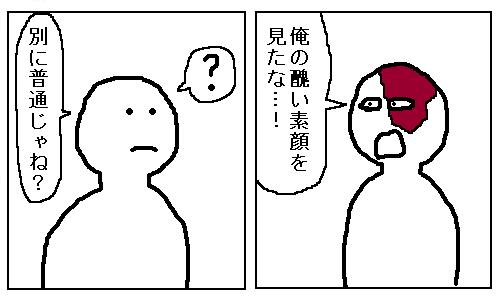【画像】こういう「醜い素顔を完全スルー」的なシーンが好きなんやけど