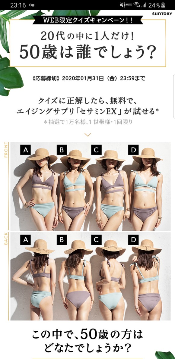 【画像あり】この水着美女たちの中に1人だけ５０歳がいます。誰でしょう？