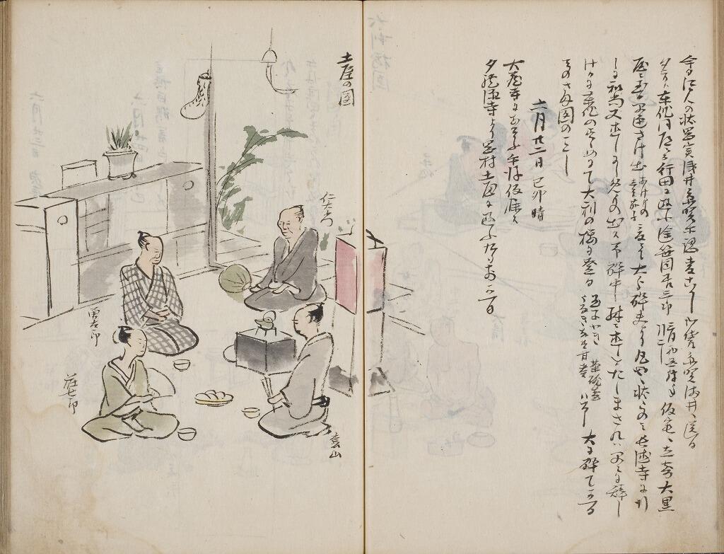 画像 江戸時代の武士が書いた日記wwwwwwwwwwww 2chまとめアンテナ 画像 江戸時代の武士が書いた日記wwwwwwwwwwww 2chまとめアンテナ
