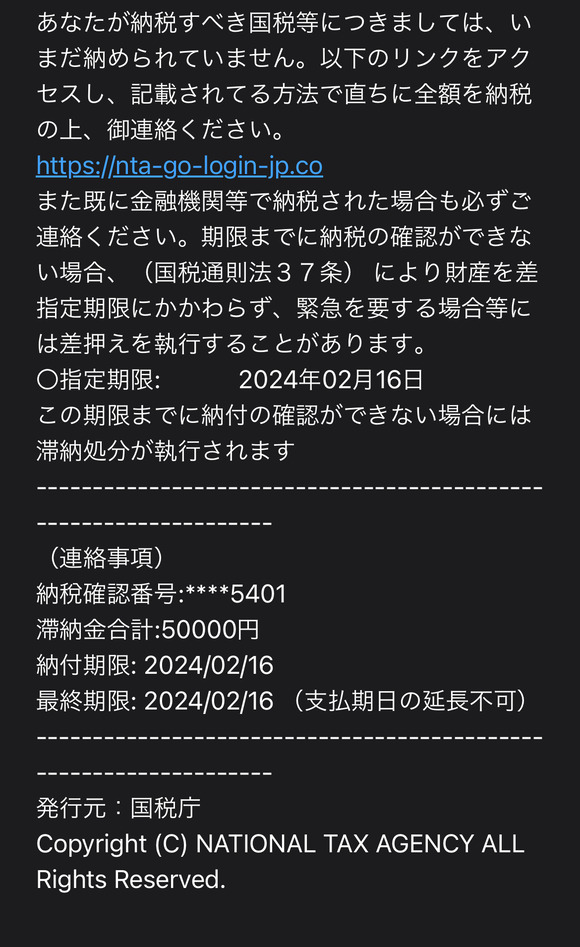 【悲報】ワイ、国税庁から最終通告を受け取るｗｗｗｗｗｗｗｗｗｗｗｗｗｗｗｗｗｗ