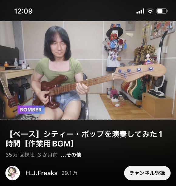 【画像】　女装してベース弾いてるおっさんYouTuber、やばいｗｗｗｗｗｗｗｗｗ