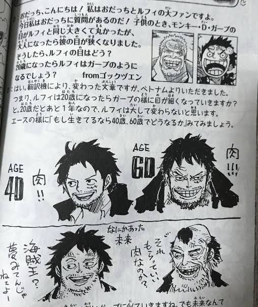 悲報 尾田栄一郎さん ゾロの刀の擬人化を気に入ってしまうｗｗｗｗｗｗｗｗｗｗ 画像あり なんjクエスト