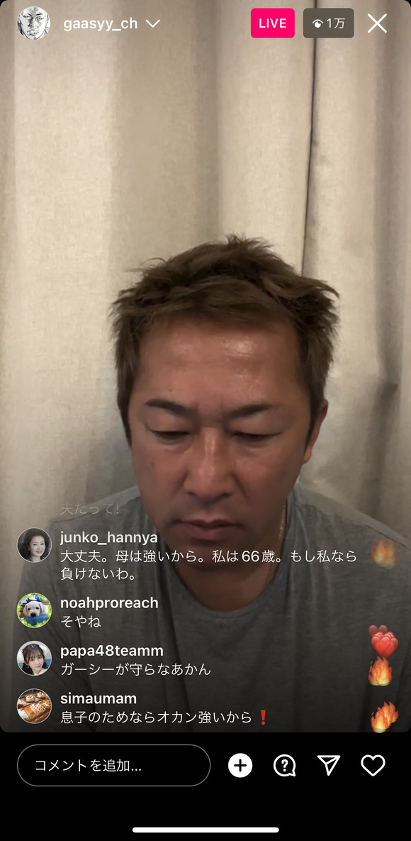 【悲報】　ガーシー、実家が家宅捜索受けインスタライブで号泣・・・(動画あり)