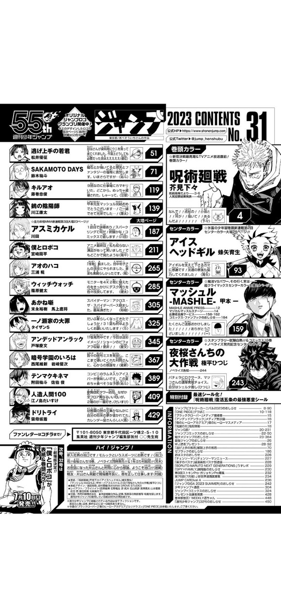 【悲報】　週刊少年ジャンプ、逝くｗｗｗｗｗｗｗｗｗｗ