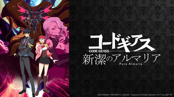 【朗報】コードギアスの新作、発表されるｗｗｗｗｗｗｗｗｗｗｗｗ