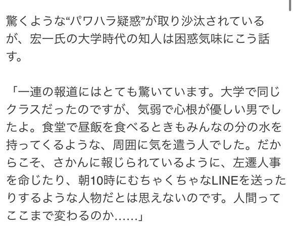 【悲報】ビッグモーター元副社長、学内カースト下位だったｗｗｗｗｗｗｗｗ