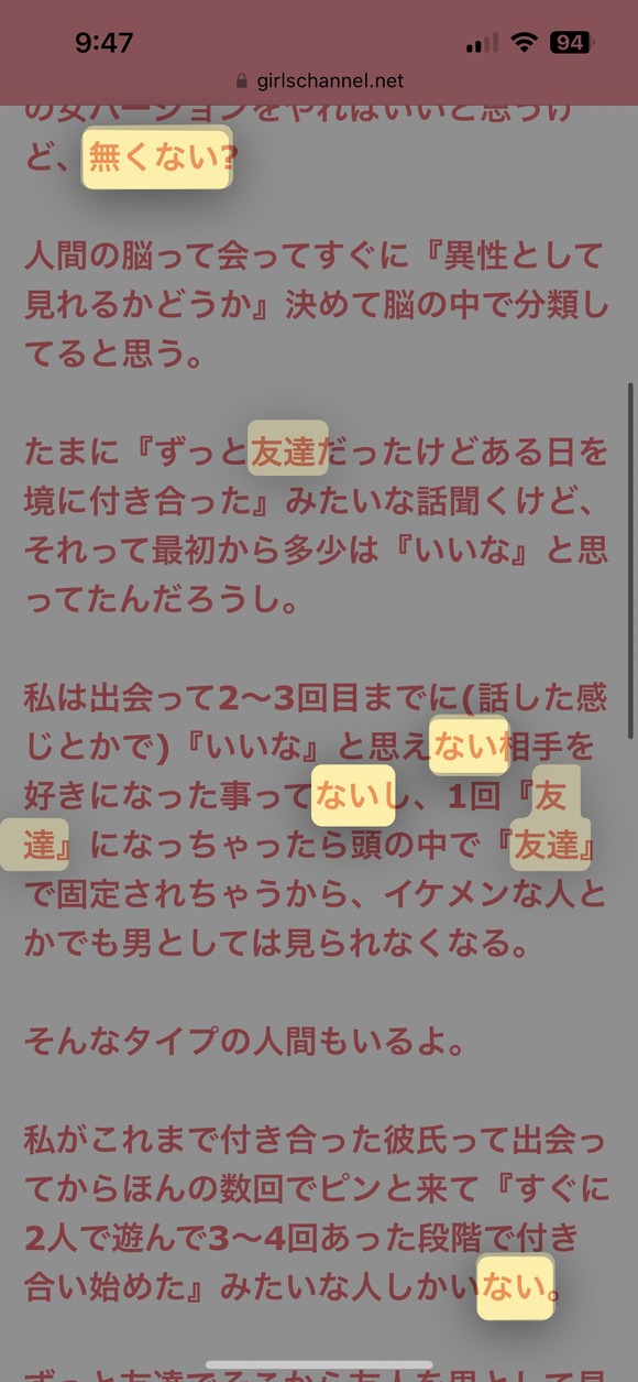 【悲報】異性と付き合う時ってって3、4回目までに相手をドキッとさせなきゃいけないｗｗｗｗｗｗｗｗｗｗｗｗｗｗｗｗ