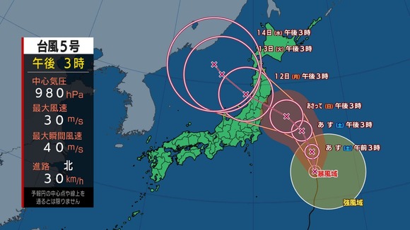 【悲報】台風5号マリア、東北を粉砕する・・・・・・・・・・・