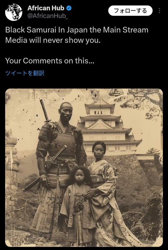 【画像】黒人の侍、めちゃくちゃ強そう・・・・・・・・・・・