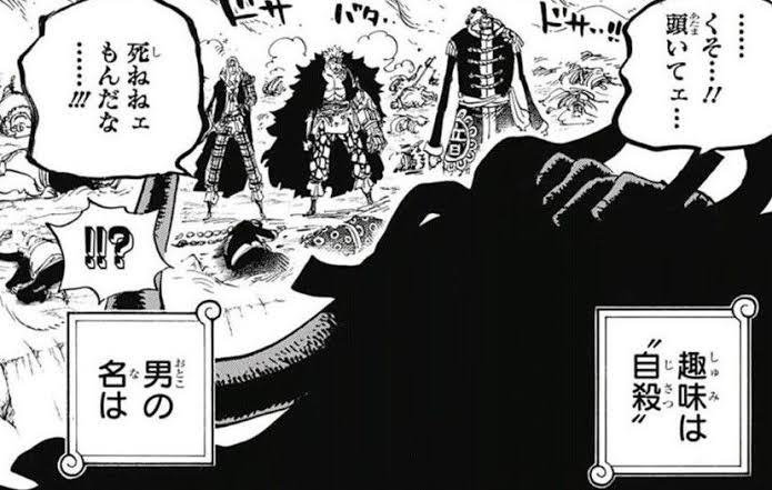 ワンピース 最強生物カイドウさんと渡り合える海賊一覧がこちらｗｗｗｗｗｗｗｗｗｗｗｗｗ なんjクエスト