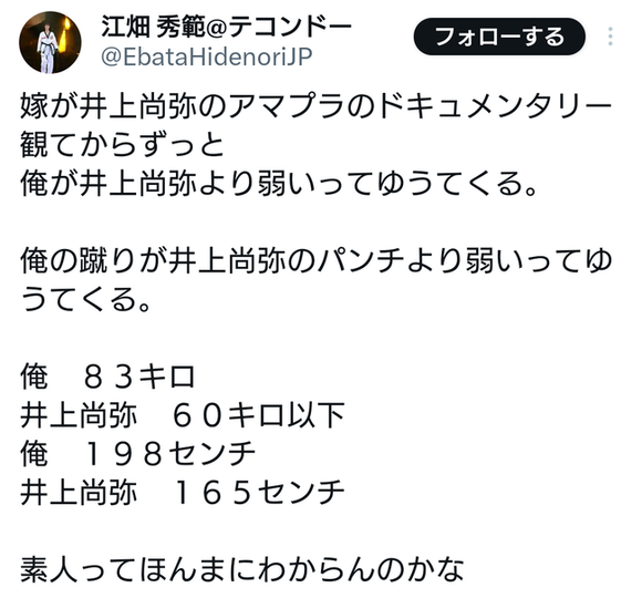 【悲報】全日本テコンドー選手権12連覇の格闘家さん、嫁から否定されてしまうｗｗｗｗｗｗｗｗｗ