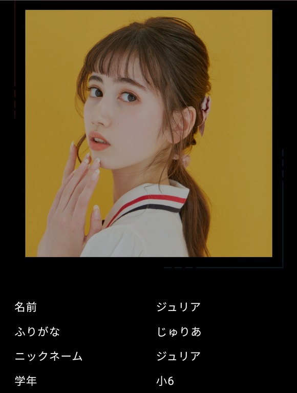 【画像】　女子小学生モデル(12)、大人っぽすぎるｗｗｗｗｗｗｗｗｗ