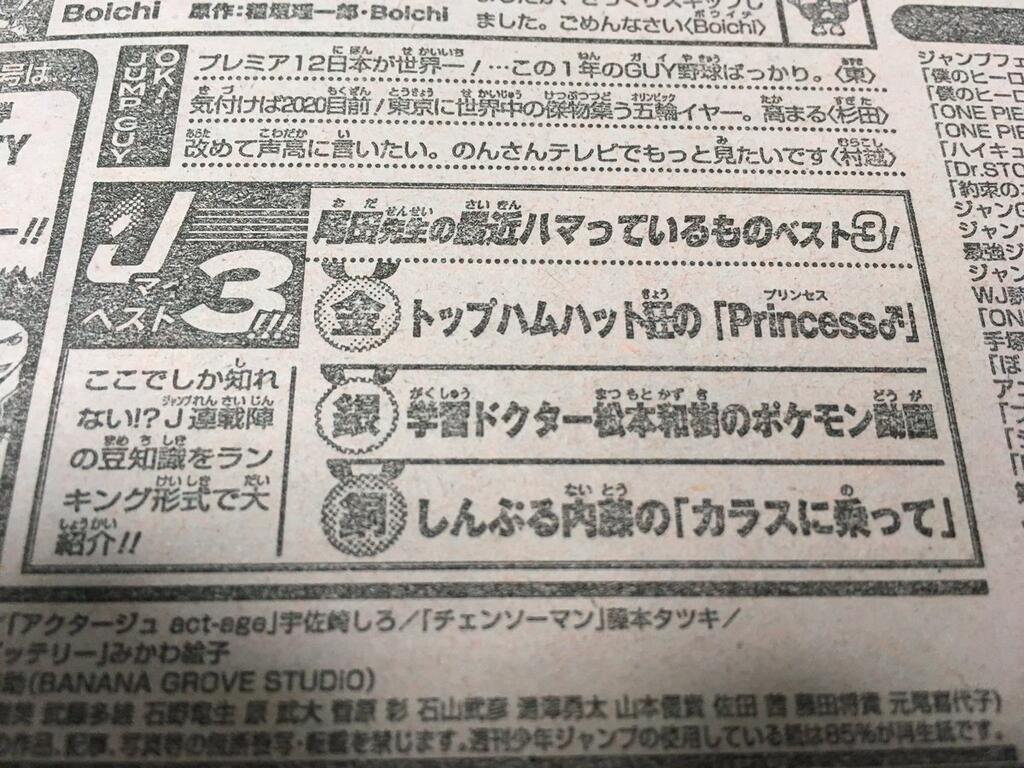 悲報 尾田栄一郎さん わけのわからないものにハマってしまうwwwwwww なんjクエスト 悲報 尾田栄一郎さん わけのわからないものにハマってしまうwwwwwww なんjクエスト