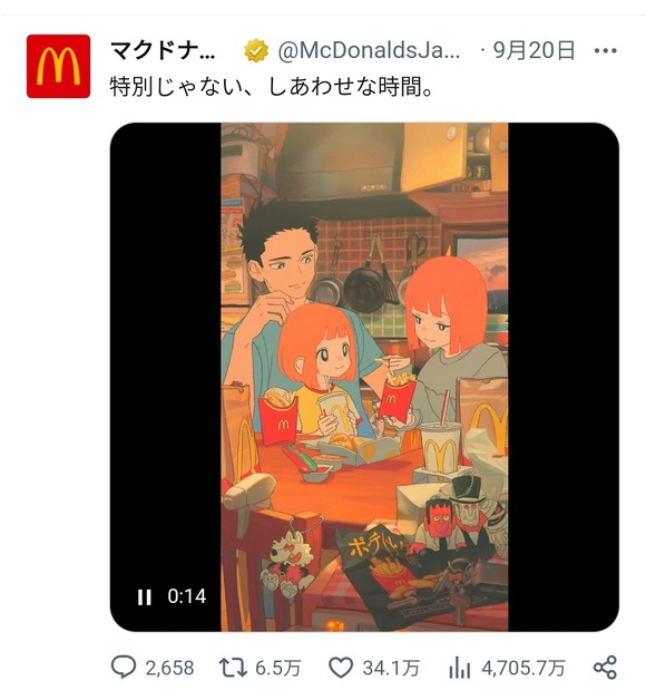 【朗報】マクドナルドのアニメ広告がかわいくてバズってしまう、お前らの想像の3倍かわいい