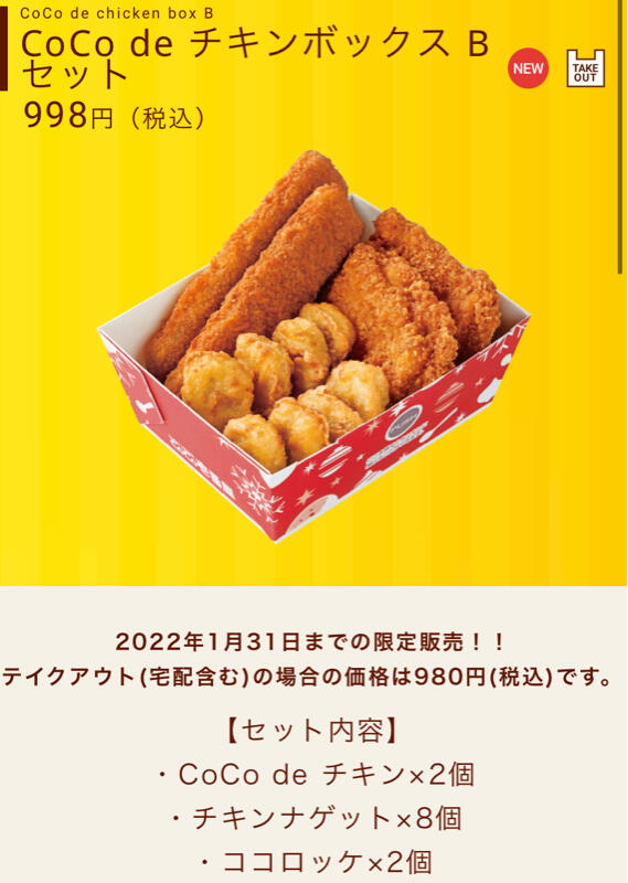 朗報 Coco壱さん 急に本気を出すwwwwwwwwwwwww なんjクエスト 朗報 Coco壱さん 急に本気を出すwwwwwwwwwwwww なんjクエスト