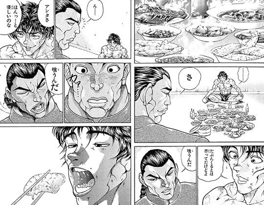 画像 バキの食事シーンを淡々と貼るだけのスレ なんjクエスト 画像 バキの食事シーンを淡々と貼るだけのスレ なんjクエスト