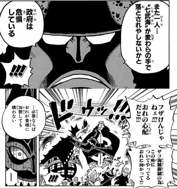 【ワンピース】ゲッコー・モリアさん、同僚から下に見られまくっていたｗｗｗｗｗｗｗｗ(画像あり)