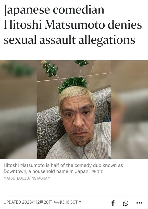 【悲報】松本人志さんの性加害疑惑、全世界で報道し始められてしまう・・・・・・