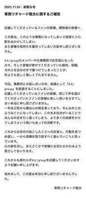 【悲報】リチャード、脱退発表・・・・・・・・・・・・