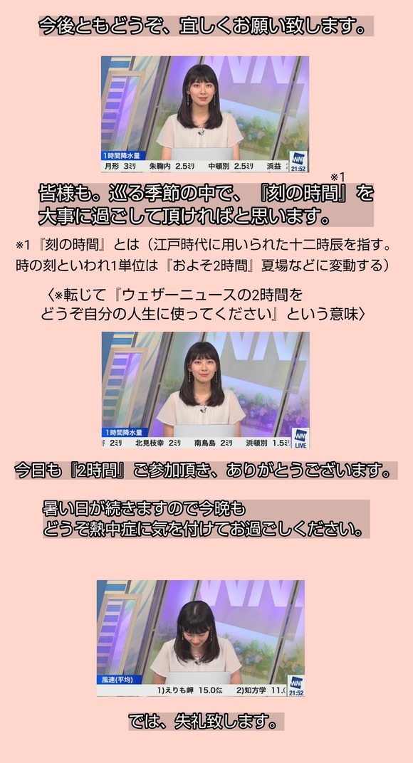 【悲報】交際発覚後の檜山沙耶(おさや)のこの言葉が煽りに聞こえる人がいるらしいｗｗｗｗｗｗｗｗｗ