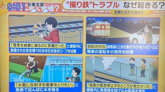 【悲報】撮り鉄、もはやただのテロリストｗｗｗｗｗｗｗｗｗ