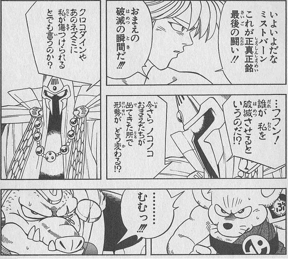 【悲報】ミストバーン・ポップ「クロコダインとチウは最終決戦の戦力外」←これｗｗｗｗｗｗｗｗｗｗｗｗｗｗｗｗ