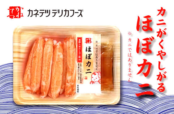 【速報】　ほぼカニ、ほんまにほぼカニだったｗｗｗｗｗｗｗｗｗｗｗｗ