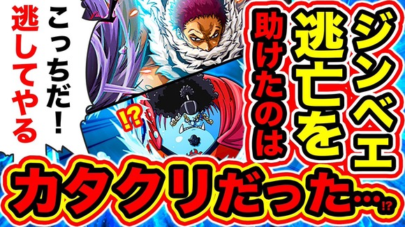 悲報 ワンピースのカタクリ とんでもない展開来るかwwwwwwww なんjクエスト 悲報 ワンピースのカタクリ とんでもない展開来るかwwwwwwww なんjクエスト