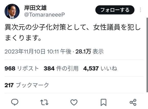 【悲報】　岸田総理の風評被害、一線を超える・・・
