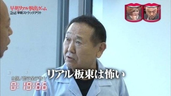 悲報 水ダウの板東英二 やばい なんjクエスト