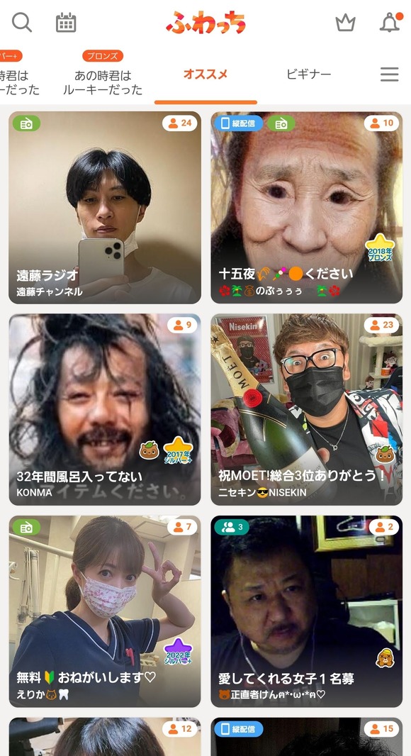 【画像】　ふわっちとかいう配信者の墓場ｗｗｗｗｗｗｗｗｗｗ