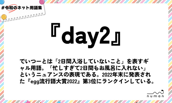 【悲報】　令和のギャルさん、「忙しすぎて2日もお風呂に入ってない」事を表す言葉を生み出す