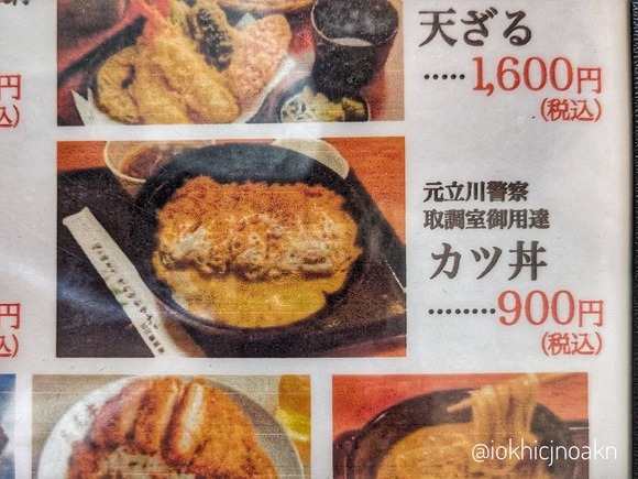 【画像】取り調べ室のカツ丼、実在したｗｗｗｗｗｗｗ