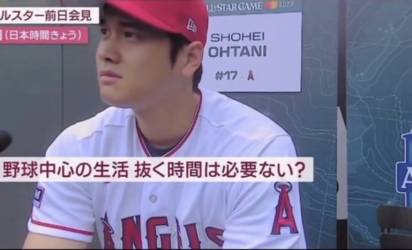 【悲報】大谷翔平が記者のとんでもない質問に対しての回答がこちらｗｗｗｗｗｗｗ