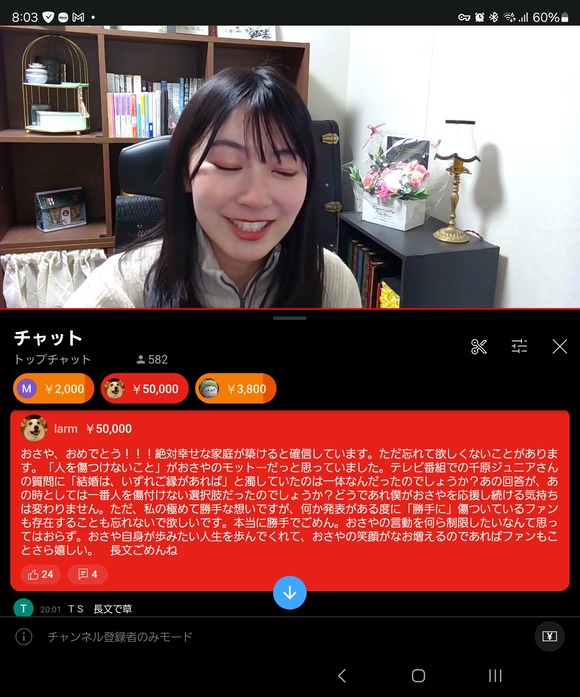 【画像】檜山沙耶(おさや)ファン、結婚報道に5万円払ってお気持ち表明ｗｗｗｗｗｗ