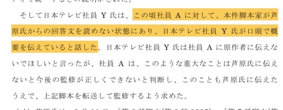 【悲報】セクシー田中さんの真相、脚本家「原作者の指摘読みたくない」→降板→インスタで仕返し
