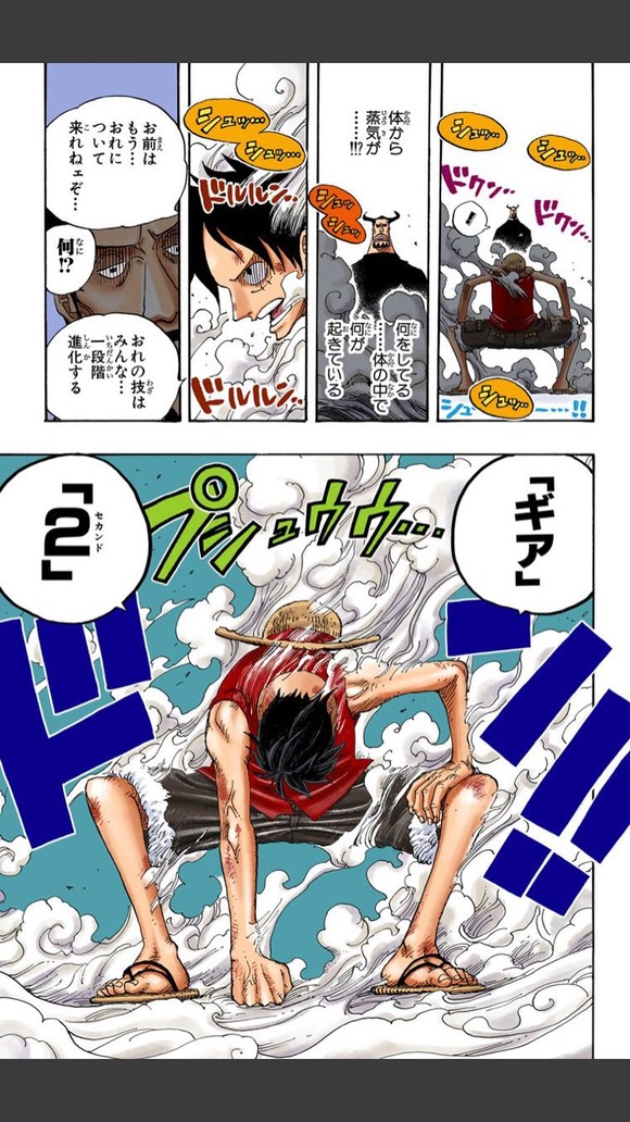 【衝撃】ルフィ「お前はもう…俺について来れねぇぞ────ギア・セカンド！」←かっこよすぎだろ