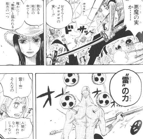 画像 ワンピースでこんな風に神エネルが再登場したら最高だよなｗｗｗｗｗｗｗｗｗｗｗｗ なんjクエスト