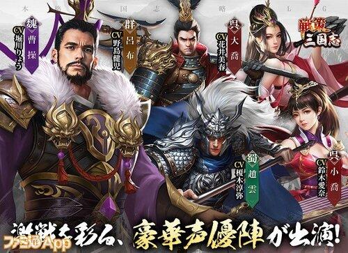 【激怒】中国外交部さん「日本が“三国志”の史実を歪めて歴史を破壊した」・・・・・・・・・