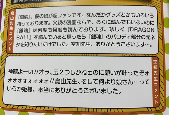 朗報 空知英秋 銀魂作者 絵がめちゃくちゃ上達するwwwwwwwwwww なんjクエスト 朗報 空知英秋 銀魂作者 絵がめちゃくちゃ上達するwwwwwwwwwww なんjクエスト