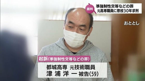 【悲報】高校教師、教え子7人に睡眠薬を飲ませ性行為をした罪で懲役30年ｗｗｗｗｗｗｗｗｗｗ