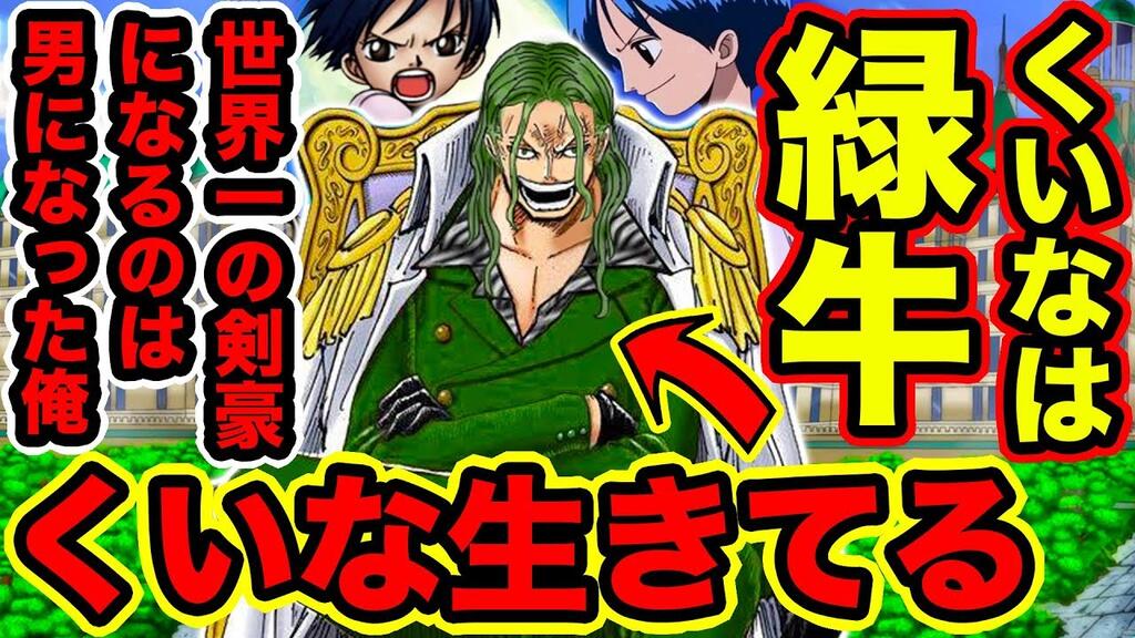 ワンピース 百獣のカイドウの息子ｗｗｗｗｗｗｗｗｗｗｗｗｗｗ なんjクエスト