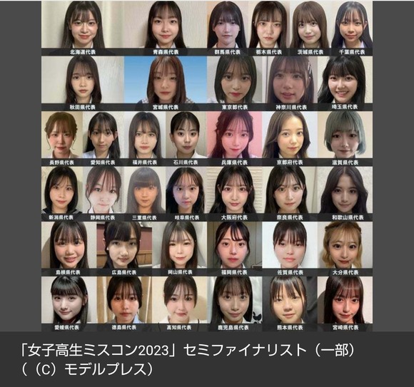 【画像】今年の女子高生ミスコン者たちｗｗｗｗｗｗｗｗｗｗｗｗｗ