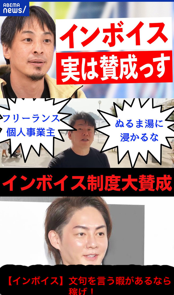 【悲報】　インボイス賛成派、やばいｗｗｗｗｗｗｗｗ